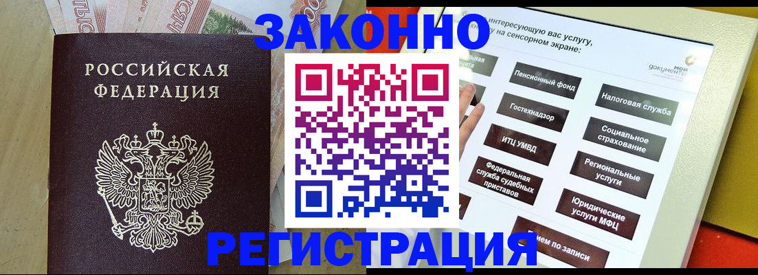 временная регистрация надежно в Уфе