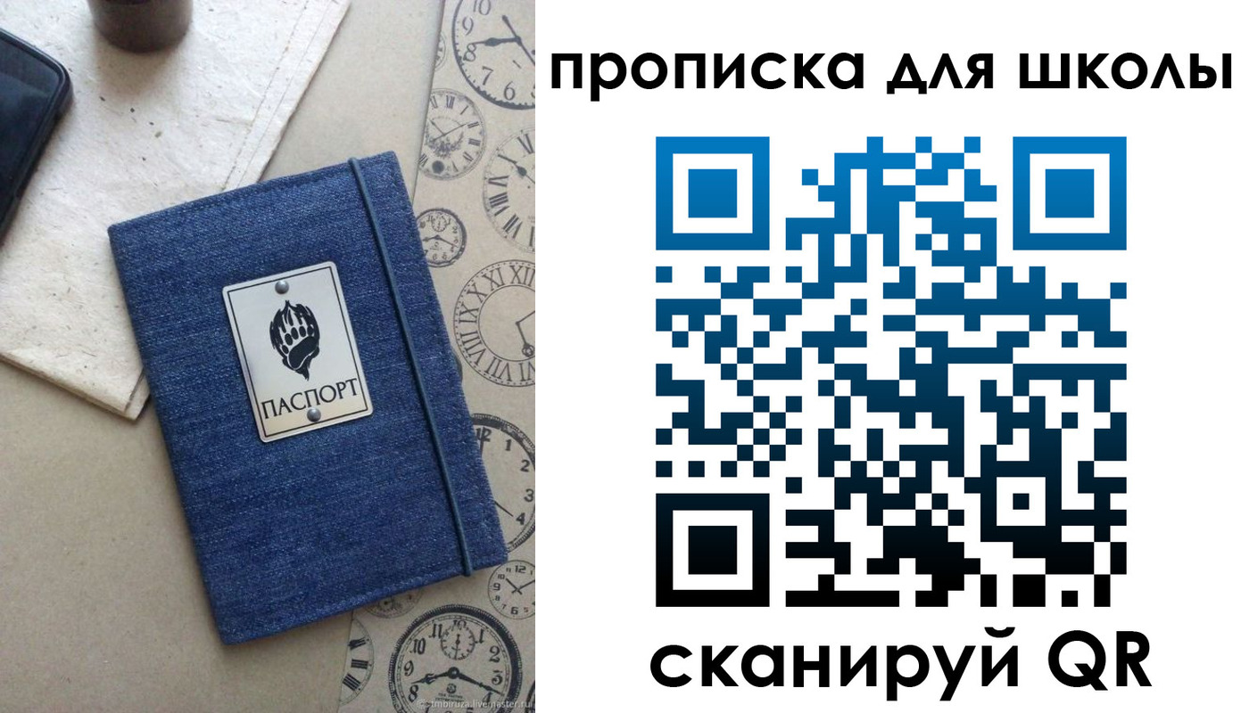 временная регистрация в Уфе
