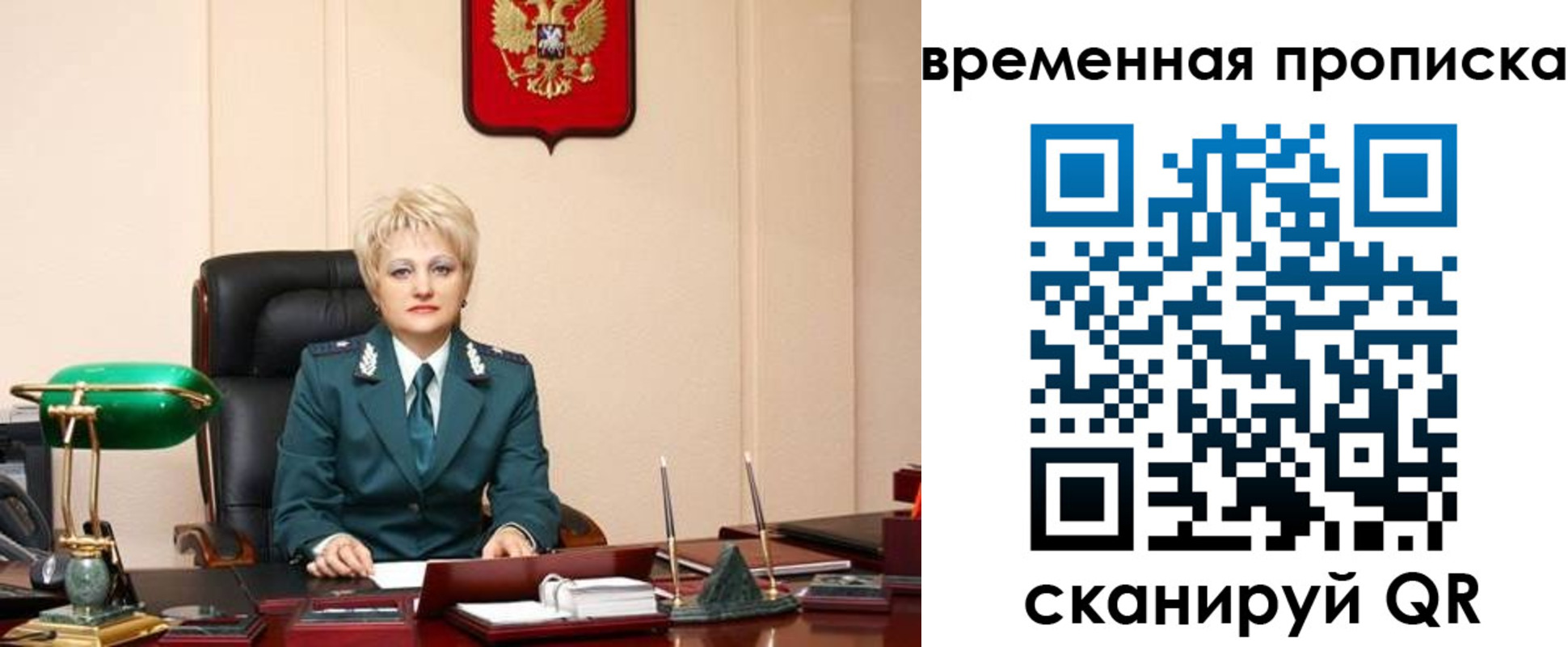 временная регистрация 2025 в Уфе