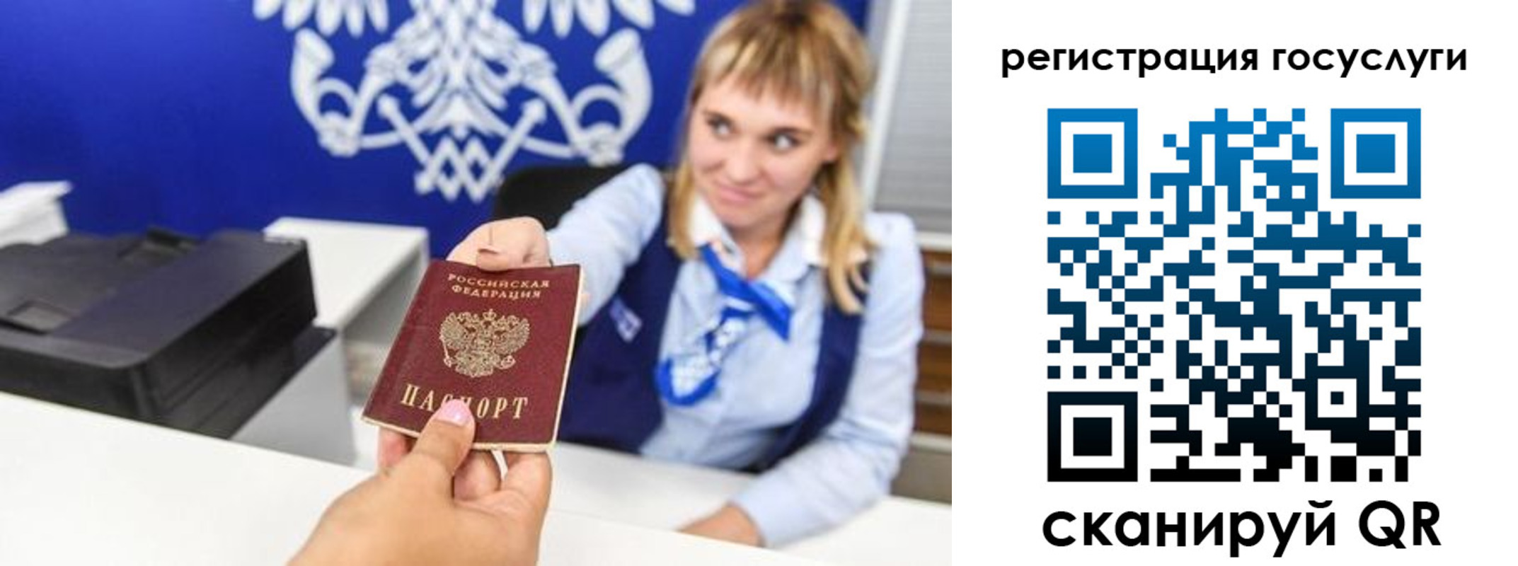 временная регистрация гарантия в Уфе