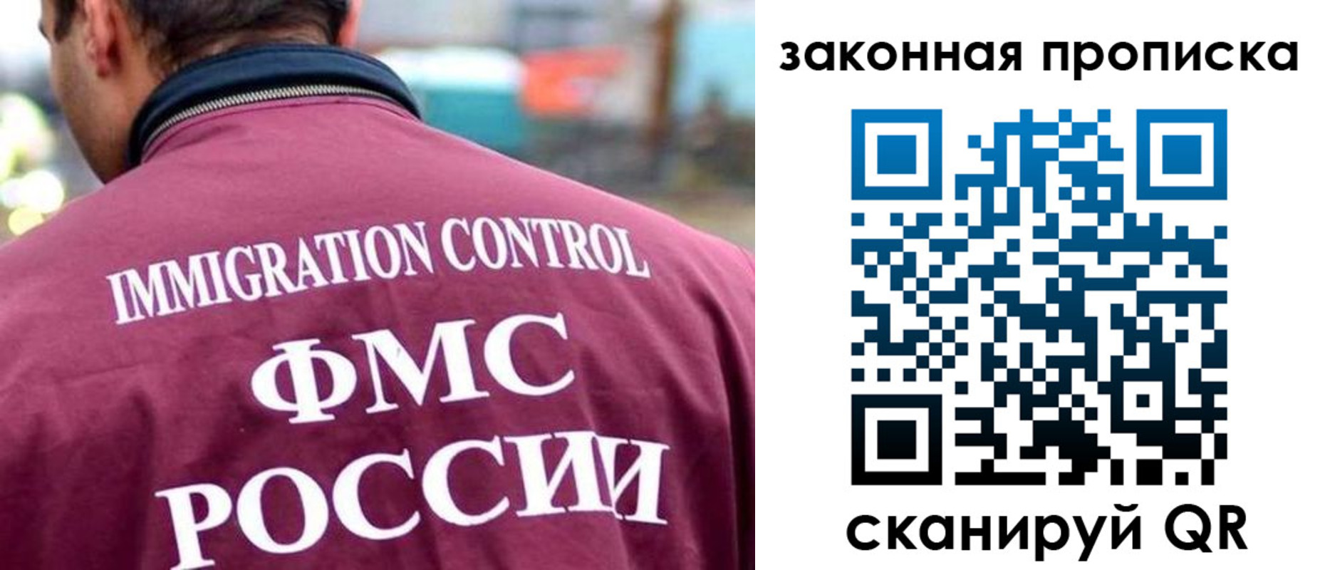 прописка штамп в Уфе