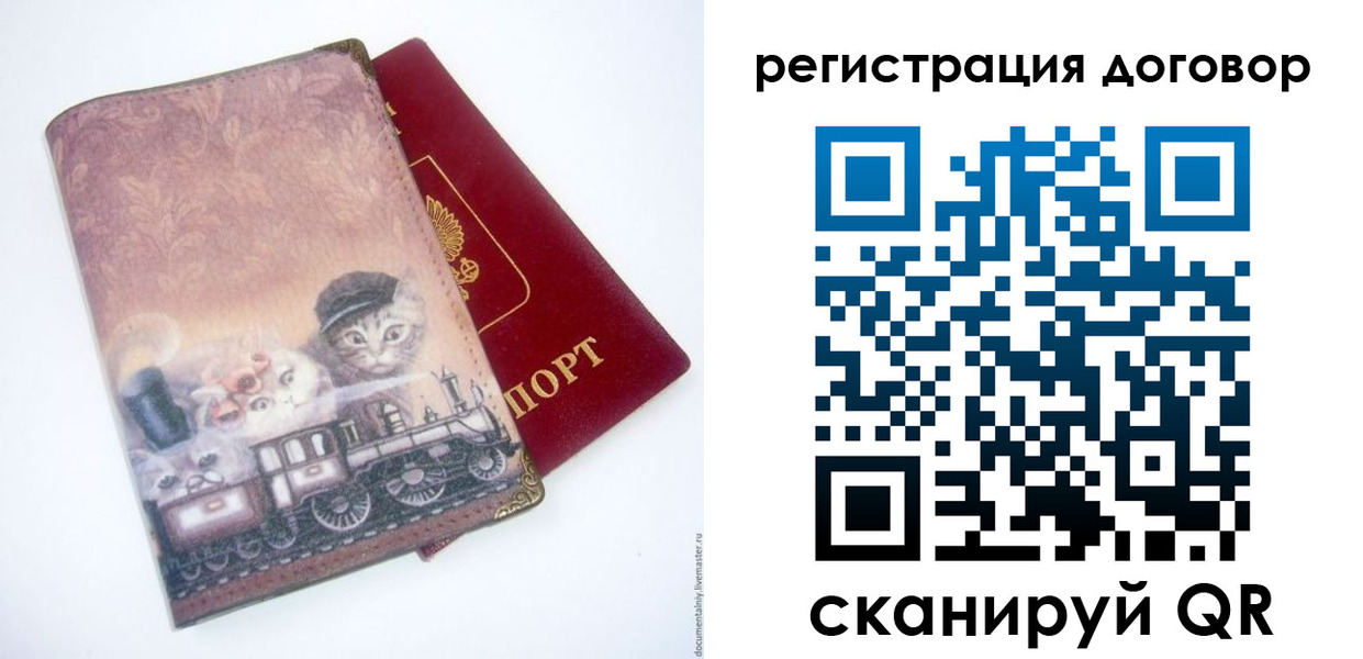 временная регистрация собственник в Уфе
